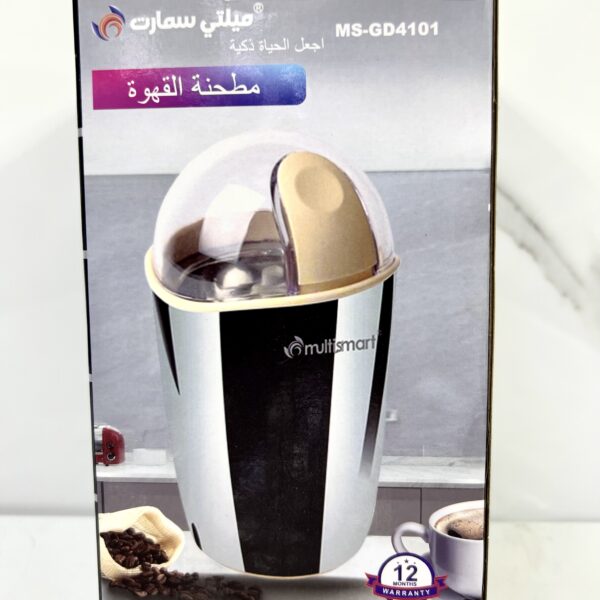 MACHINE A CAFÉ MULTI SMART MS-GD4101/2400 الة القهوة