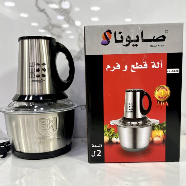 hachoir soyona el-5425 رحاية