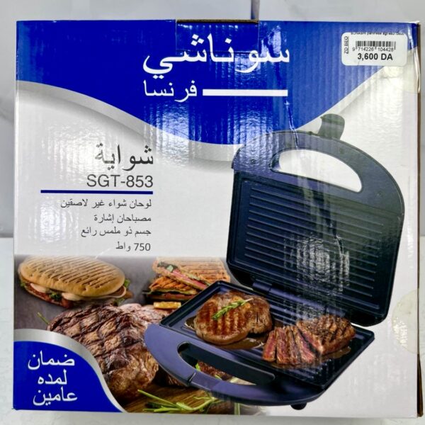 panineuse sonachi SGT-853 شواية