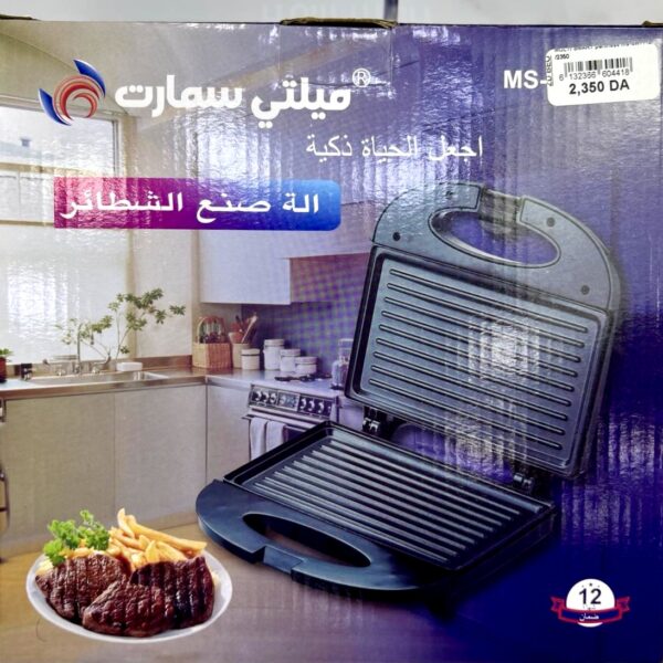 Panineuse MultiSmart شواية