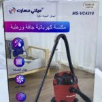 Aspirateur MS-VC-4310 مكنسة كهربائية
