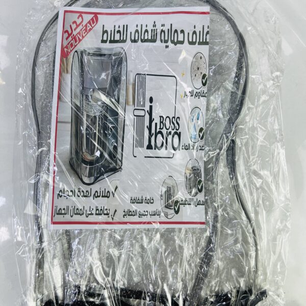 Couvert petrin SD-87 غلاف شفاف للخلاط