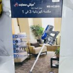 Aspirateur MS-VC-20 مكنسة كهربائية